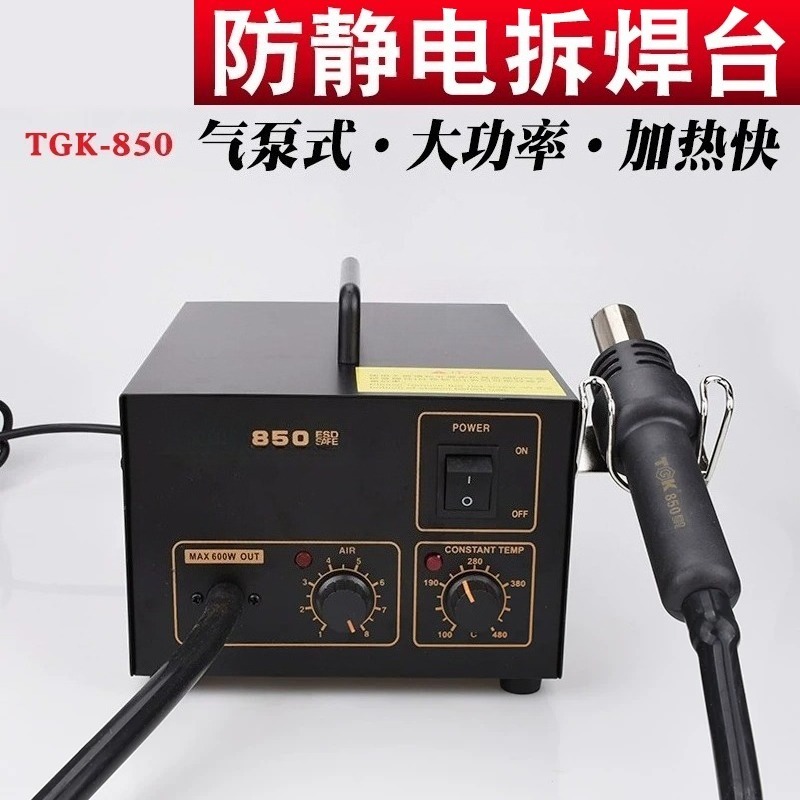 TGK-850/852 Precision 2-in-1 D - Hot Air Rework Station ulasan dan harga