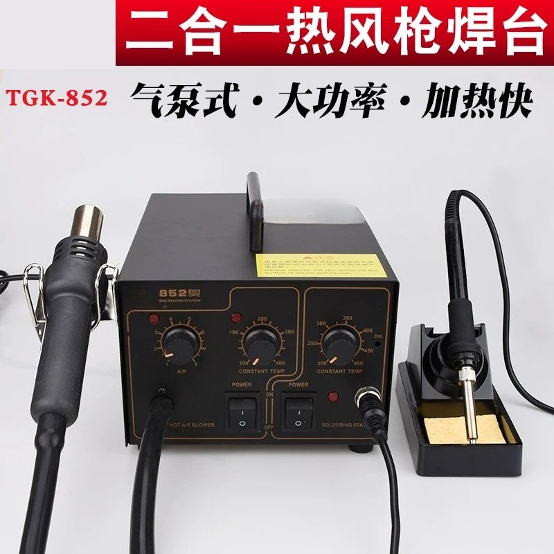 TGK-850/852 Precision 2-in-1 D - Hot Air Rework Station ulasan dan harga