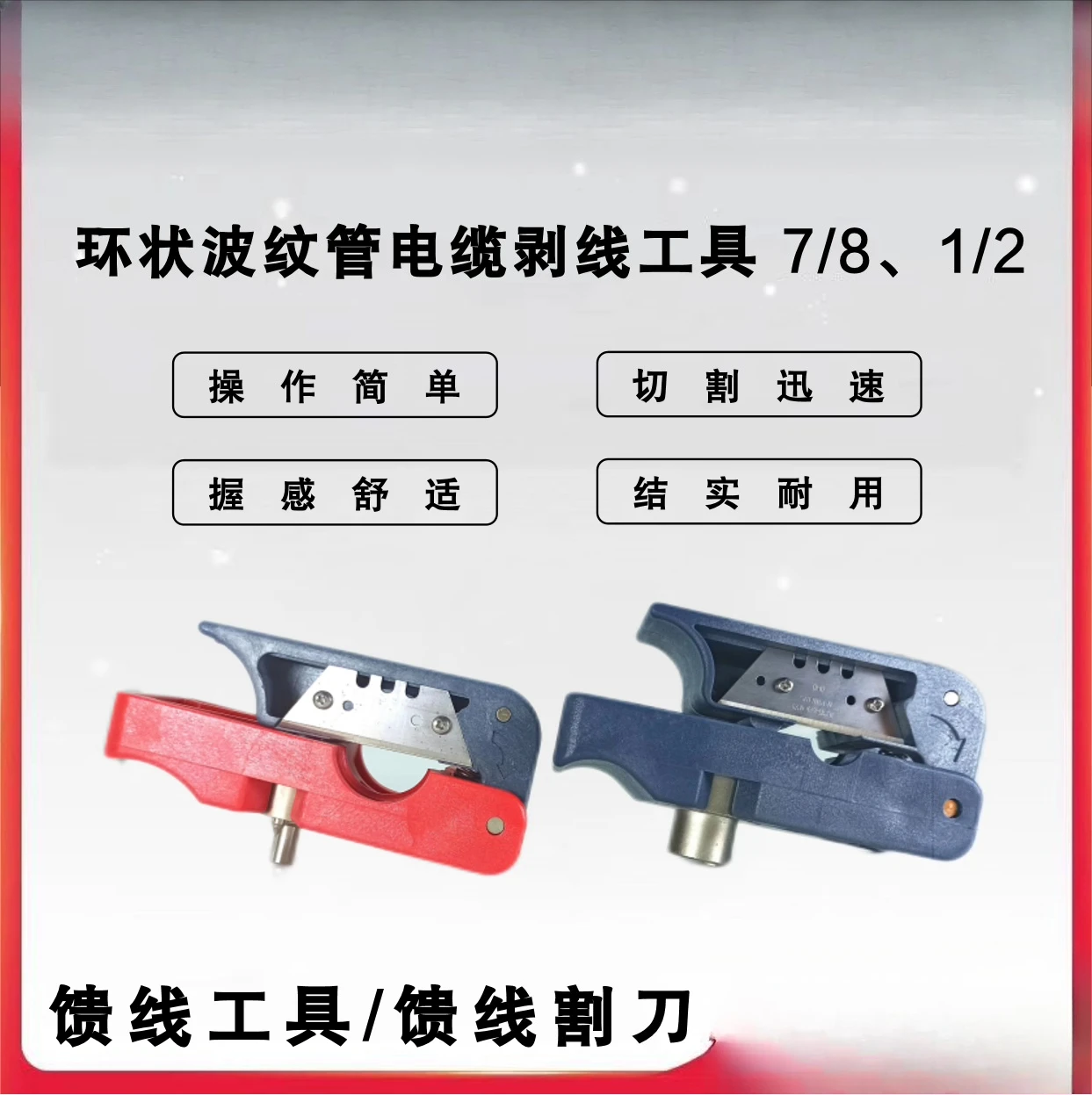 Feeder tool 1/2  7/8 coaxial c - Wire Stripper Cutter ulasan dan harga